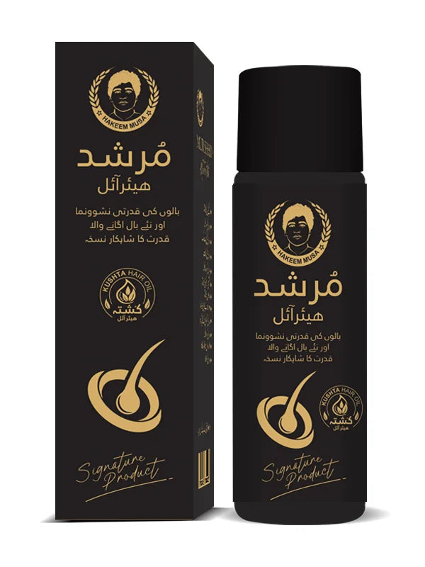 MURSHAD Hair Oil by Hakeem Musa (EID OFFER 🌙✨)